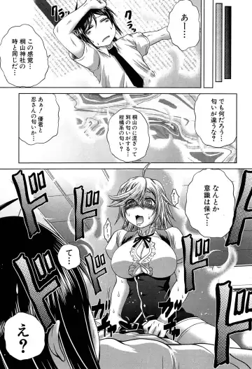 [Kaname Aomame] Hatsujo Perfume!! ~Niotte Kaide Zecchou Otome Kiriyama-san~ Fhentai - Page 190