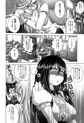 [Kaname Aomame] Hatsujo Perfume!! ~Niotte Kaide Zecchou Otome Kiriyama-san~ Fhentai - Page 203