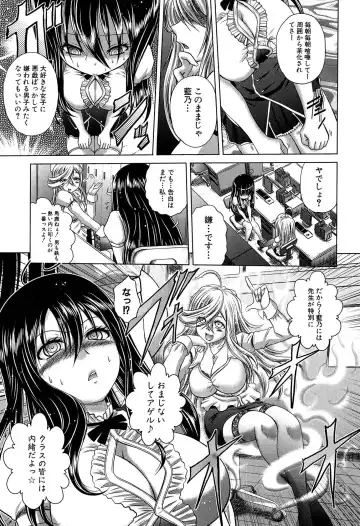 [Kaname Aomame] Hatsujo Perfume!! ~Niotte Kaide Zecchou Otome Kiriyama-san~ Fhentai - Page 204