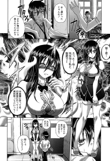 [Kaname Aomame] Hatsujo Perfume!! ~Niotte Kaide Zecchou Otome Kiriyama-san~ Fhentai - Page 205