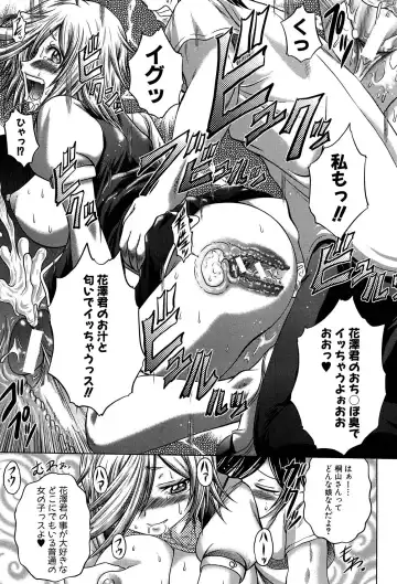 [Kaname Aomame] Hatsujo Perfume!! ~Niotte Kaide Zecchou Otome Kiriyama-san~ Fhentai - Page 24