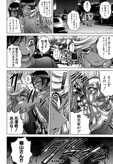 [Kaname Aomame] Hatsujo Perfume!! ~Niotte Kaide Zecchou Otome Kiriyama-san~ Fhentai - Page 73