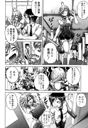 [Kaname Aomame] Hatsujo Perfume!! ~Niotte Kaide Zecchou Otome Kiriyama-san~ Fhentai - Page 77