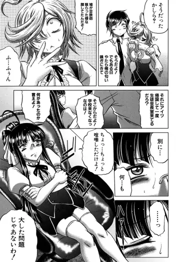 [Kaname Aomame] Hatsujo Perfume!! ~Niotte Kaide Zecchou Otome Kiriyama-san~ Fhentai - Page 78