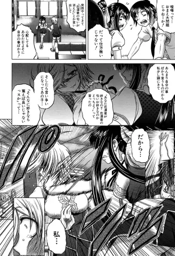 [Kaname Aomame] Hatsujo Perfume!! ~Niotte Kaide Zecchou Otome Kiriyama-san~ Fhentai - Page 79