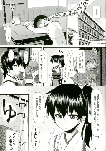 [Tomomimi Shimon] Kaga Soap Fhentai - Page 3