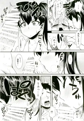 [Tomomimi Shimon] Kaga Soap Fhentai - Page 5