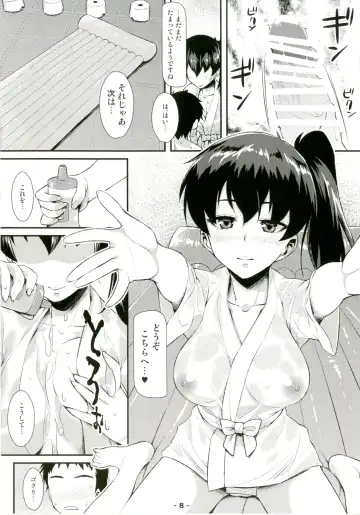 [Tomomimi Shimon] Kaga Soap Fhentai - Page 8