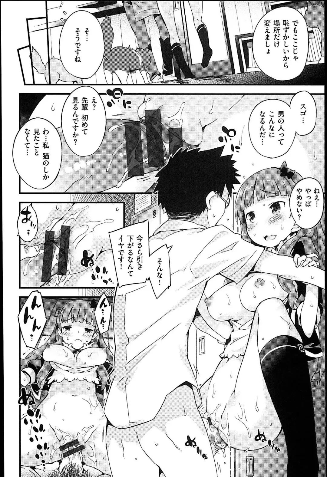 [Petenshi] Onnanoko no Mannaka Fhentai - Page 130