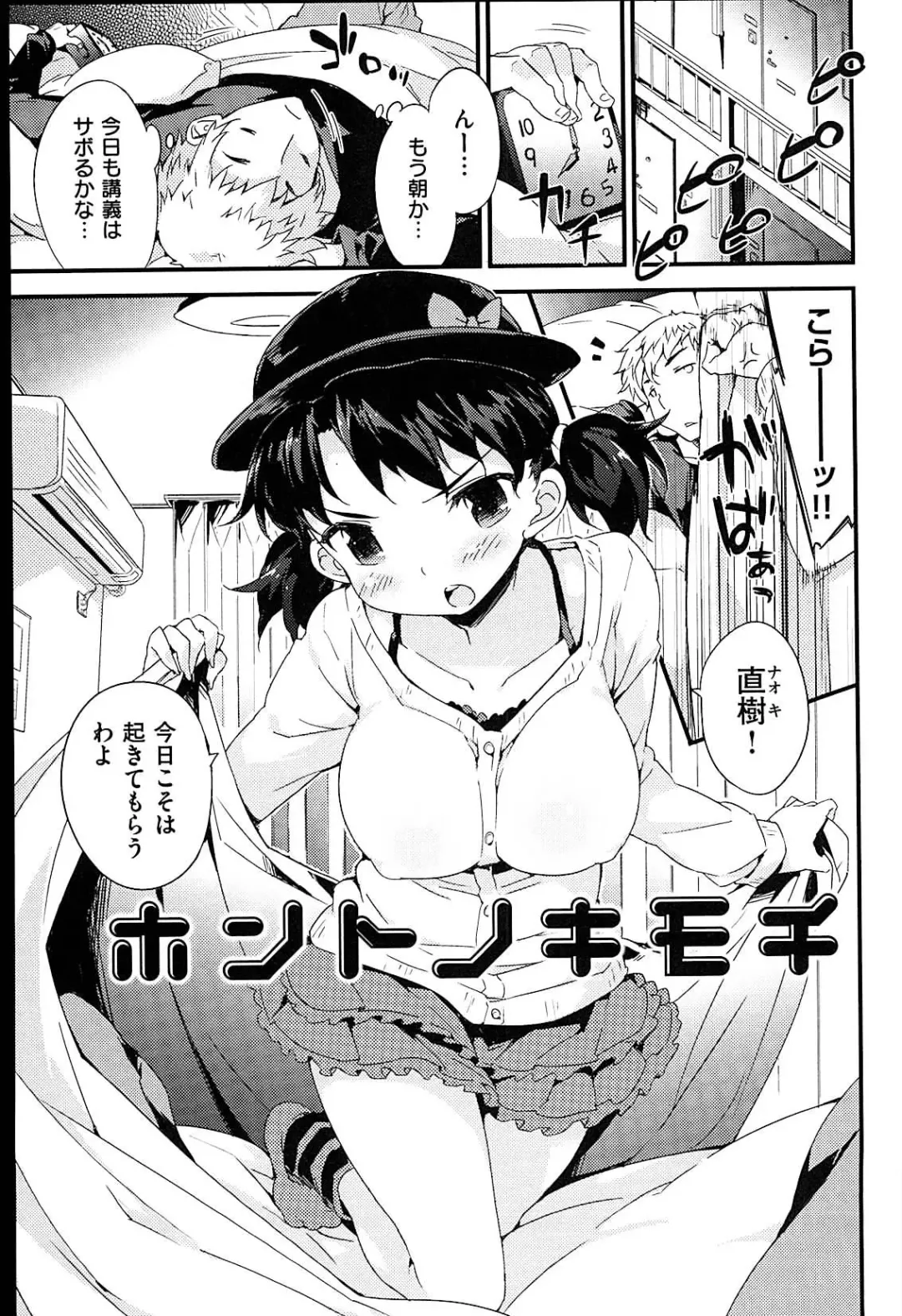 [Petenshi] Onnanoko no Mannaka Fhentai - Page 137