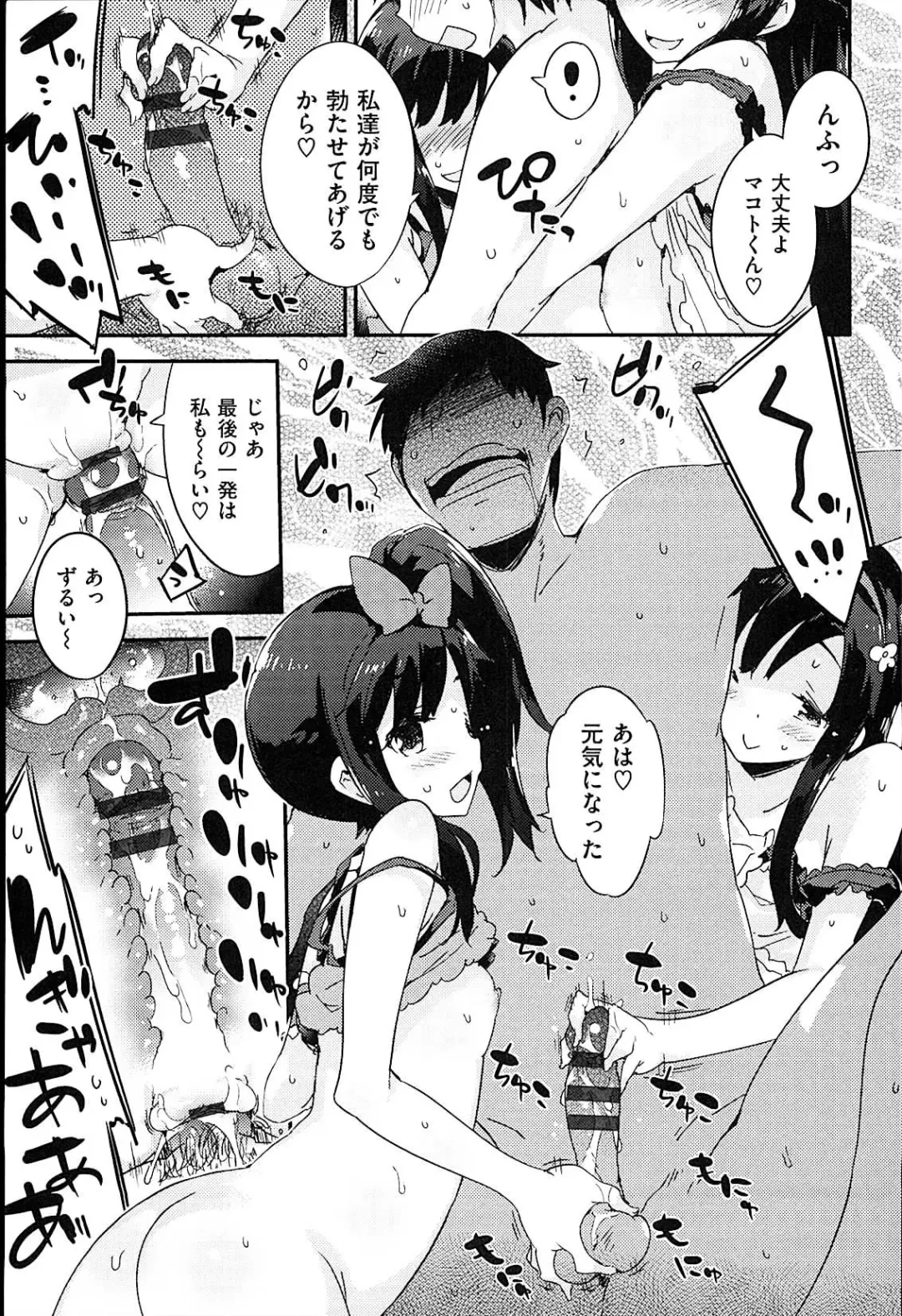 [Petenshi] Onnanoko no Mannaka Fhentai - Page 15