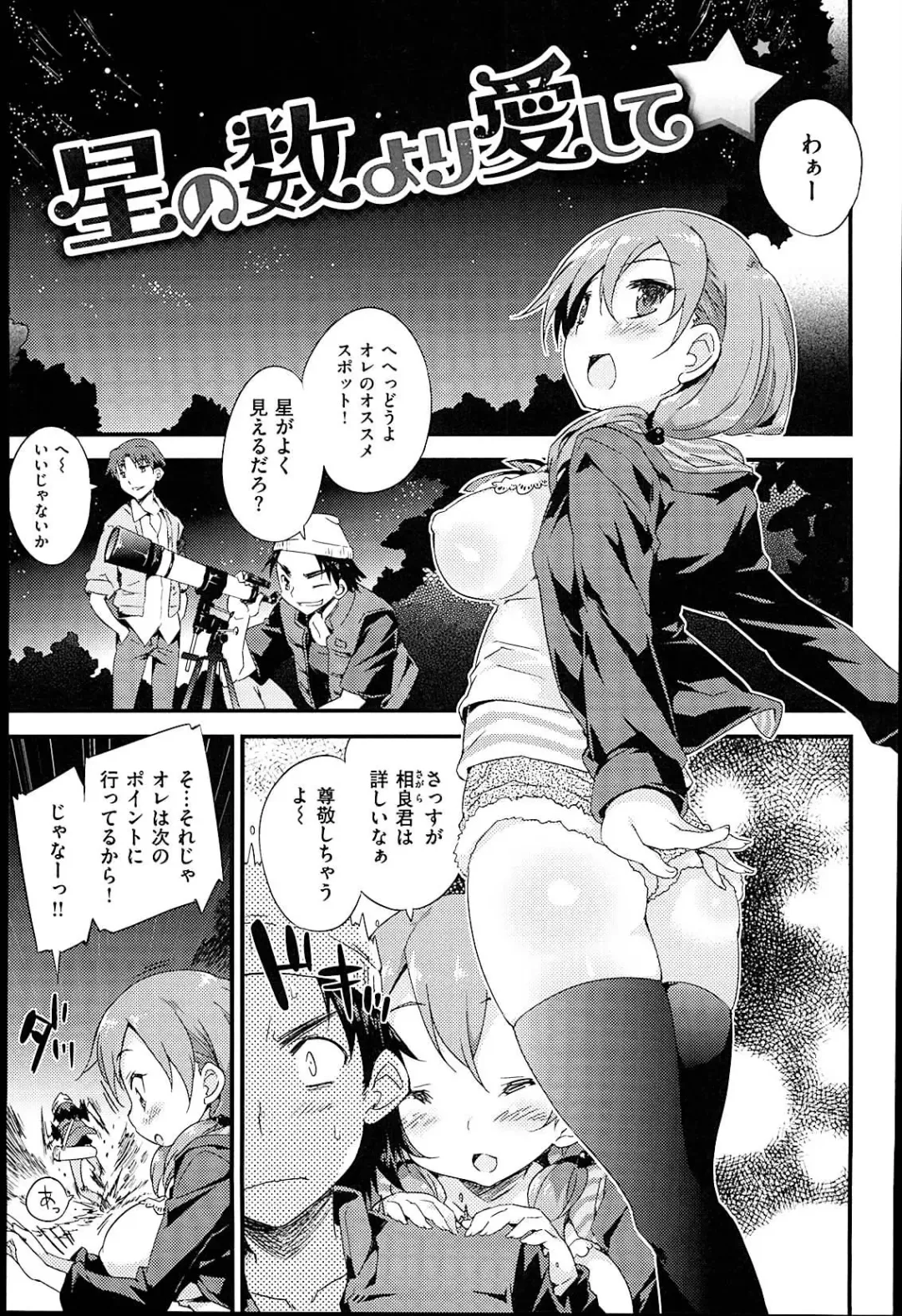 [Petenshi] Onnanoko no Mannaka Fhentai - Page 153