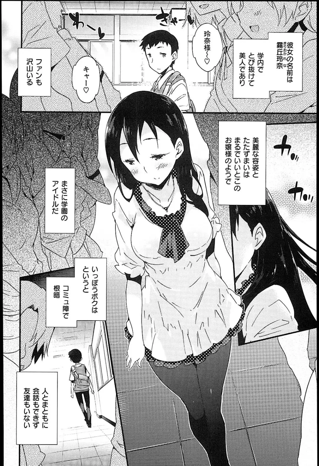 [Petenshi] Onnanoko no Mannaka Fhentai - Page 186