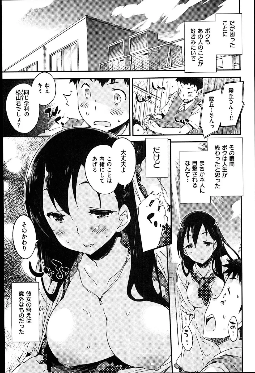 [Petenshi] Onnanoko no Mannaka Fhentai - Page 187