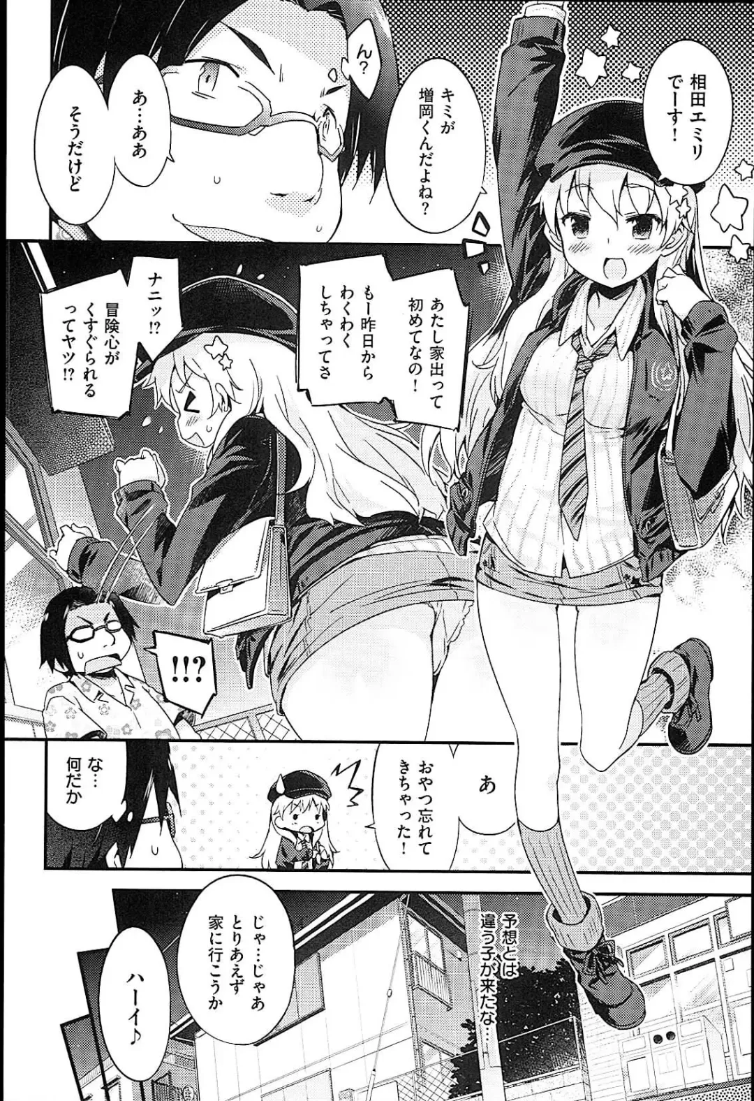 [Petenshi] Onnanoko no Mannaka Fhentai - Page 26