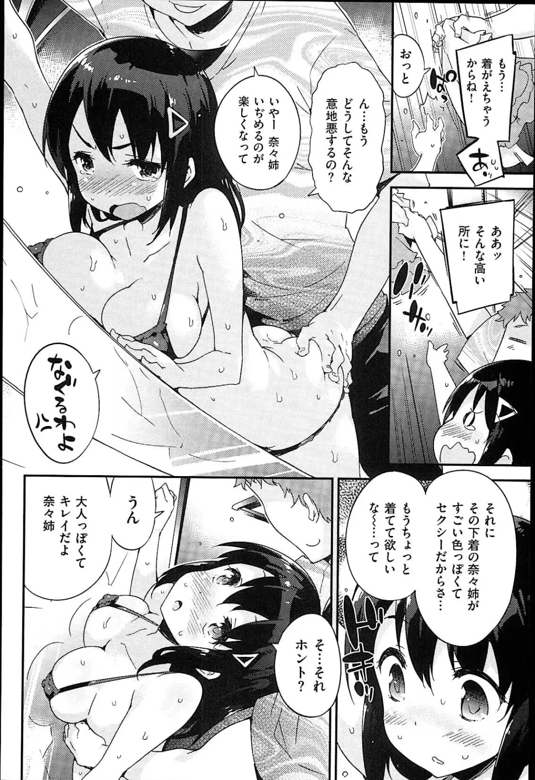 [Petenshi] Onnanoko no Mannaka Fhentai - Page 46