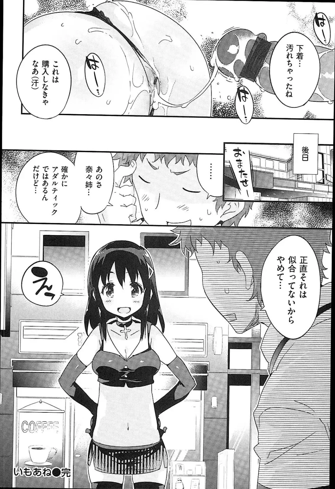 [Petenshi] Onnanoko no Mannaka Fhentai - Page 56