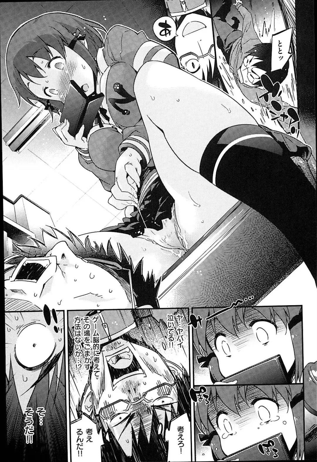 [Petenshi] Onnanoko no Mannaka Fhentai - Page 75