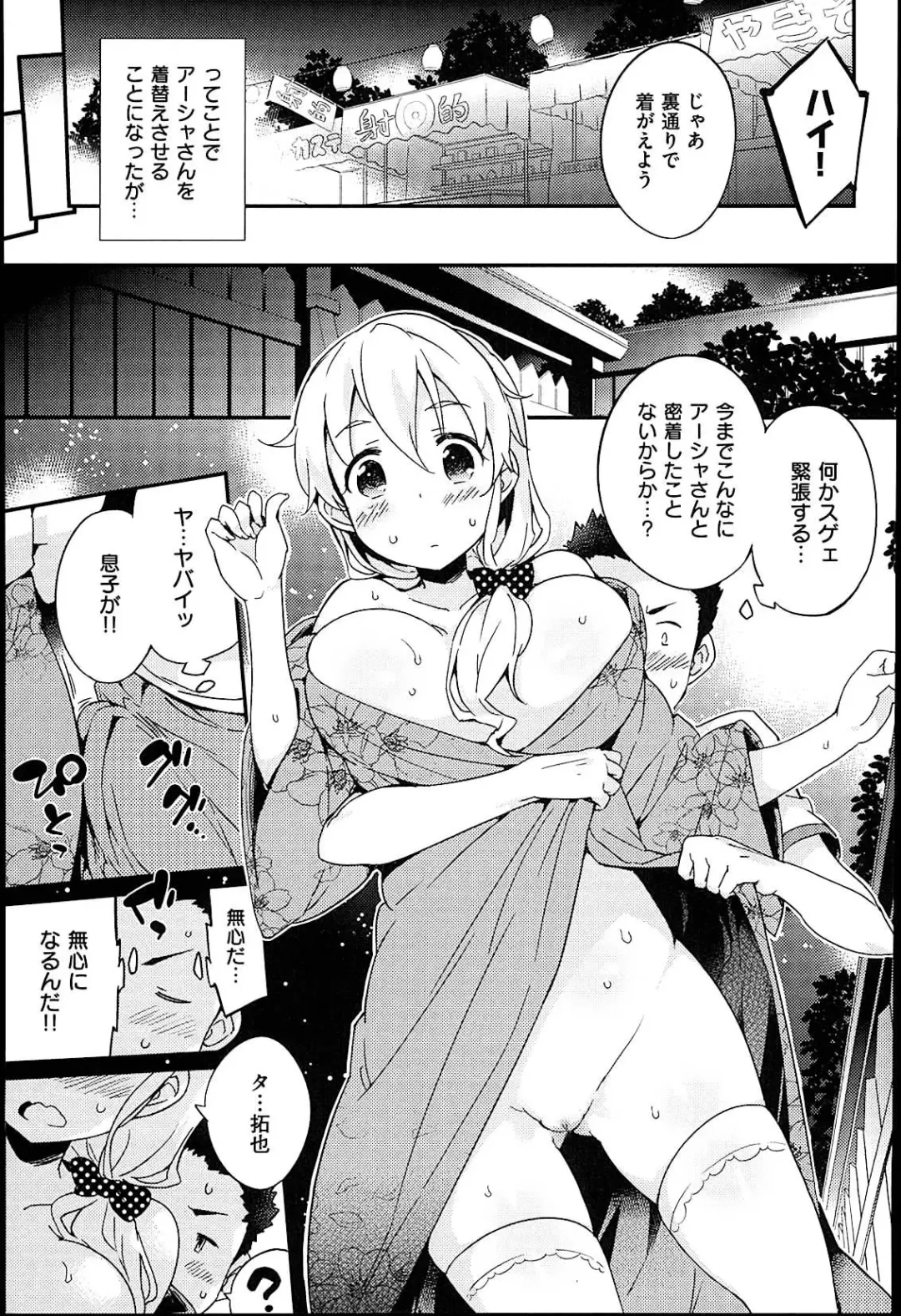 [Petenshi] Onnanoko no Mannaka Fhentai - Page 93