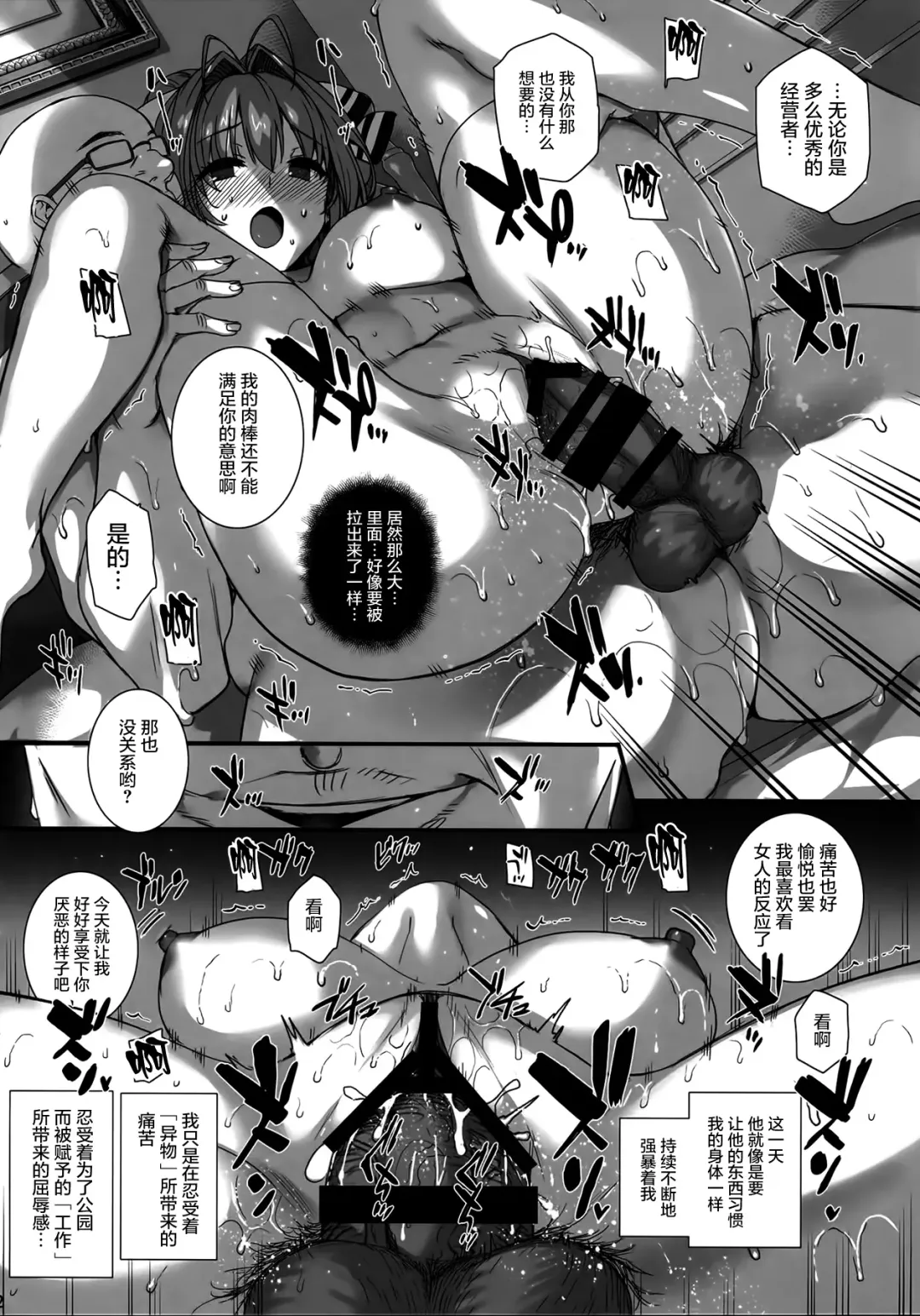 [Katsurai Yoshiaki] Aijin Keiyaku ROYALGUARD ♥ PRINCESS Fhentai - Page 13