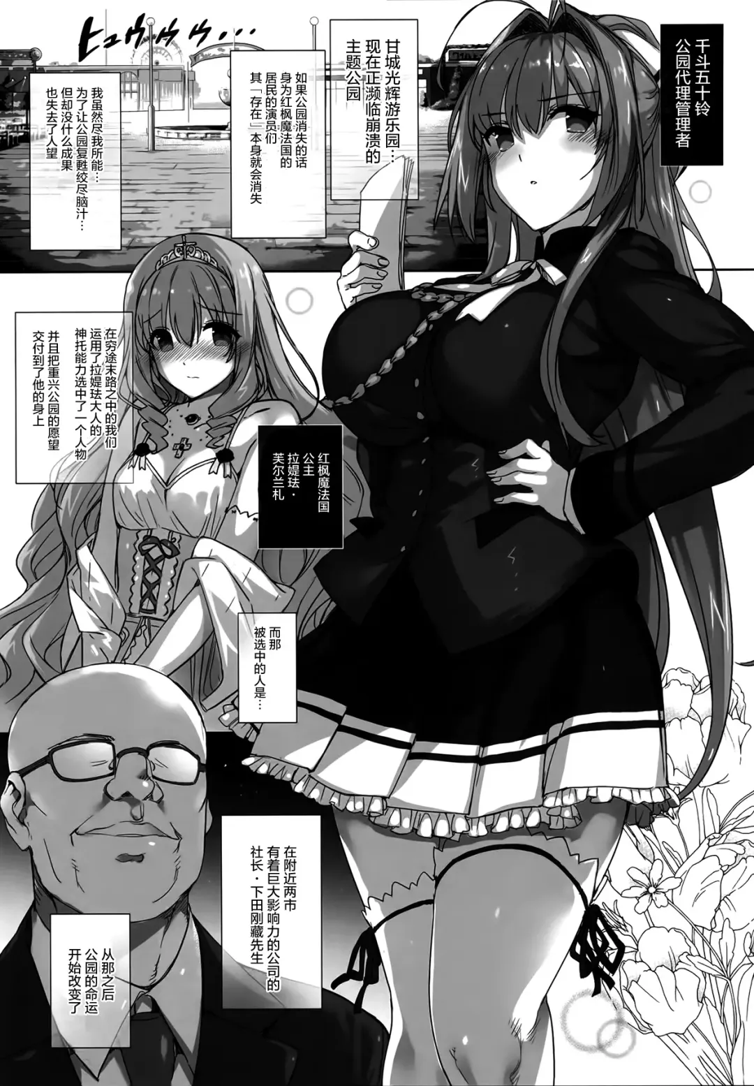 [Katsurai Yoshiaki] Aijin Keiyaku ROYALGUARD ♥ PRINCESS Fhentai - Page 6