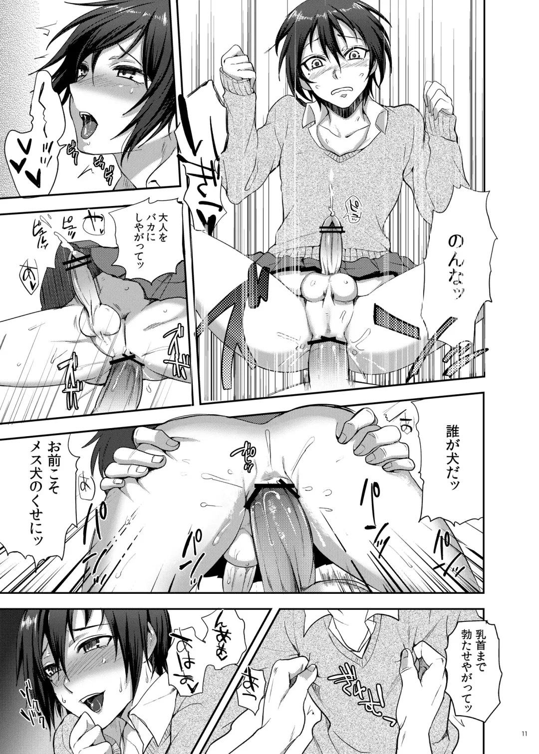 [Tsukuru] Oi JK♂ Fhentai.net - Page 10