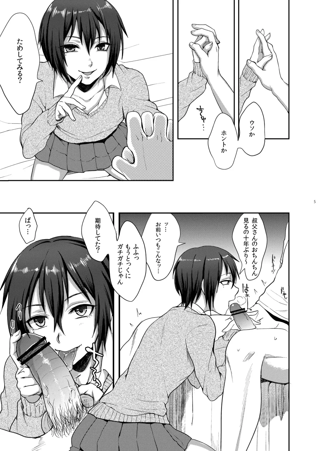 [Tsukuru] Oi JK♂ Fhentai.net - Page 4