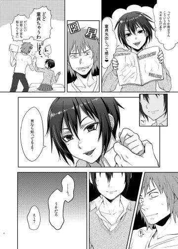 [Tsukuru] Oi JK♂ Fhentai.net - Page 3