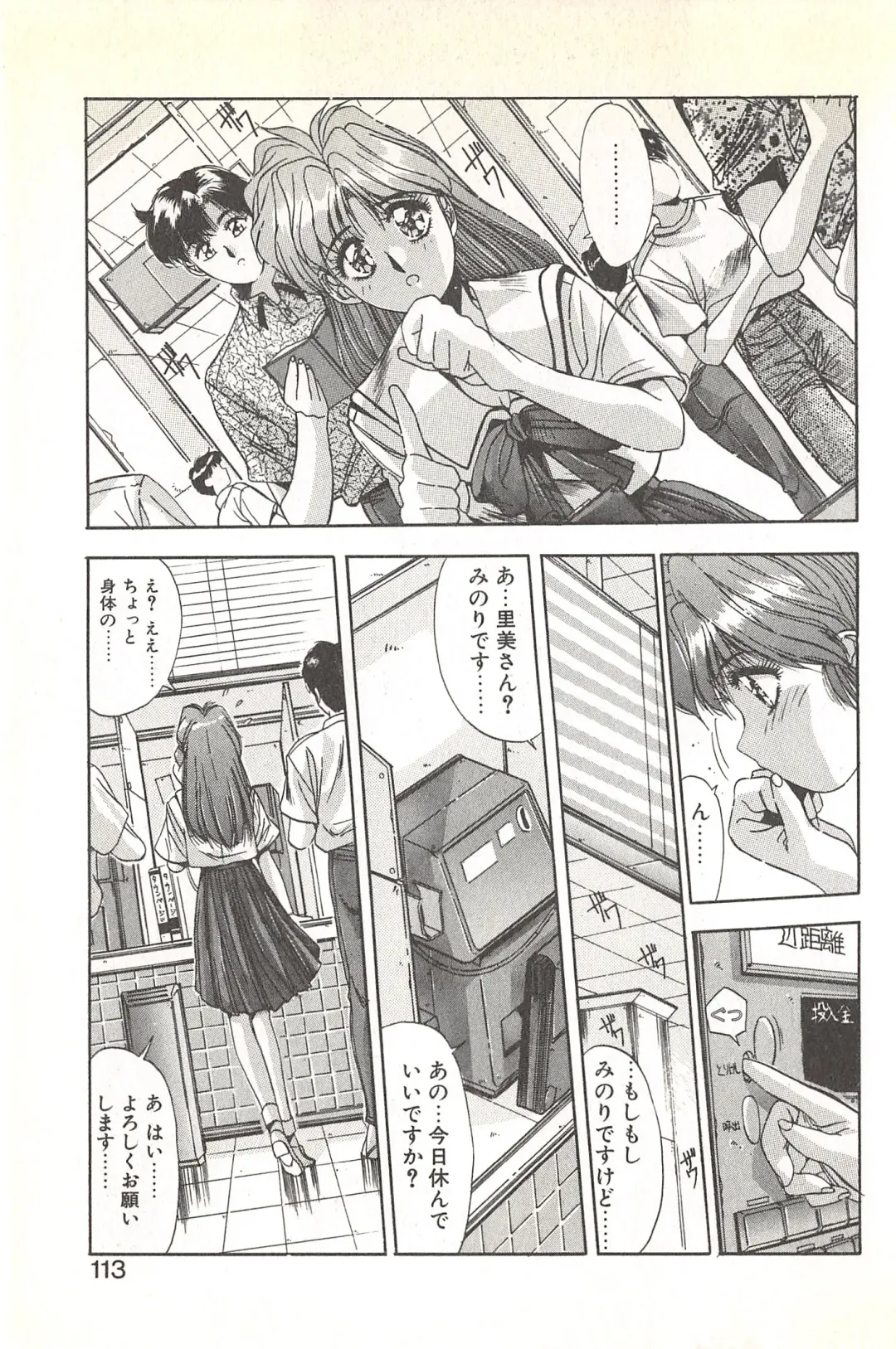 [Yuuki] Binetsu Renai Monogatari 1 Fhentai - Page 117