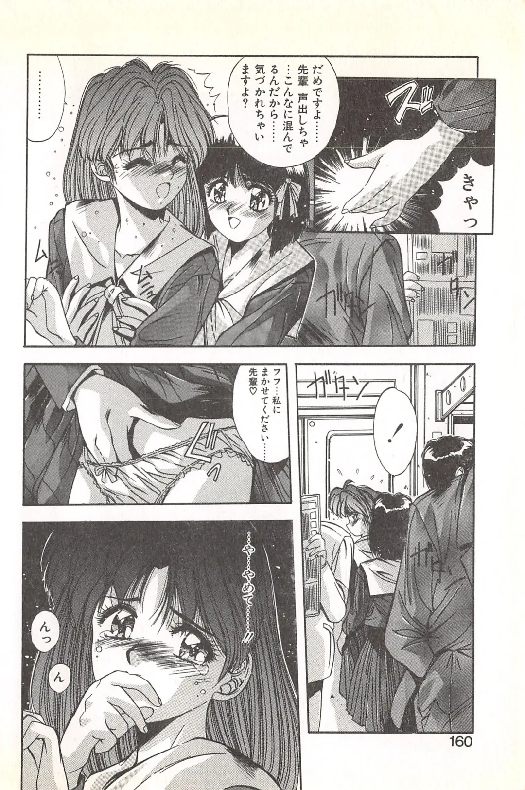 [Yuuki] Binetsu Renai Monogatari 1 Fhentai - Page 164