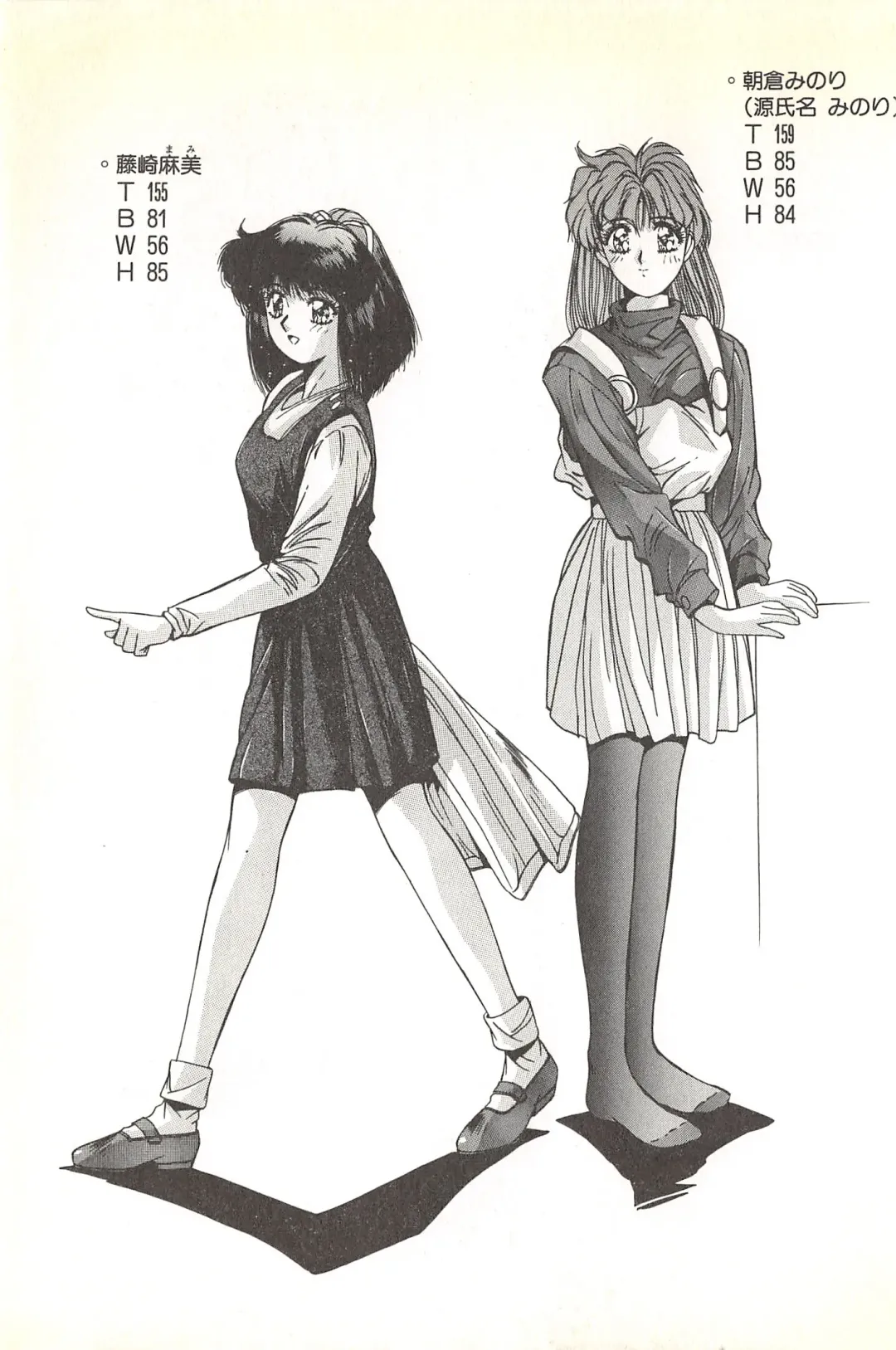 [Yuuki] Binetsu Renai Monogatari 1 Fhentai - Page 169