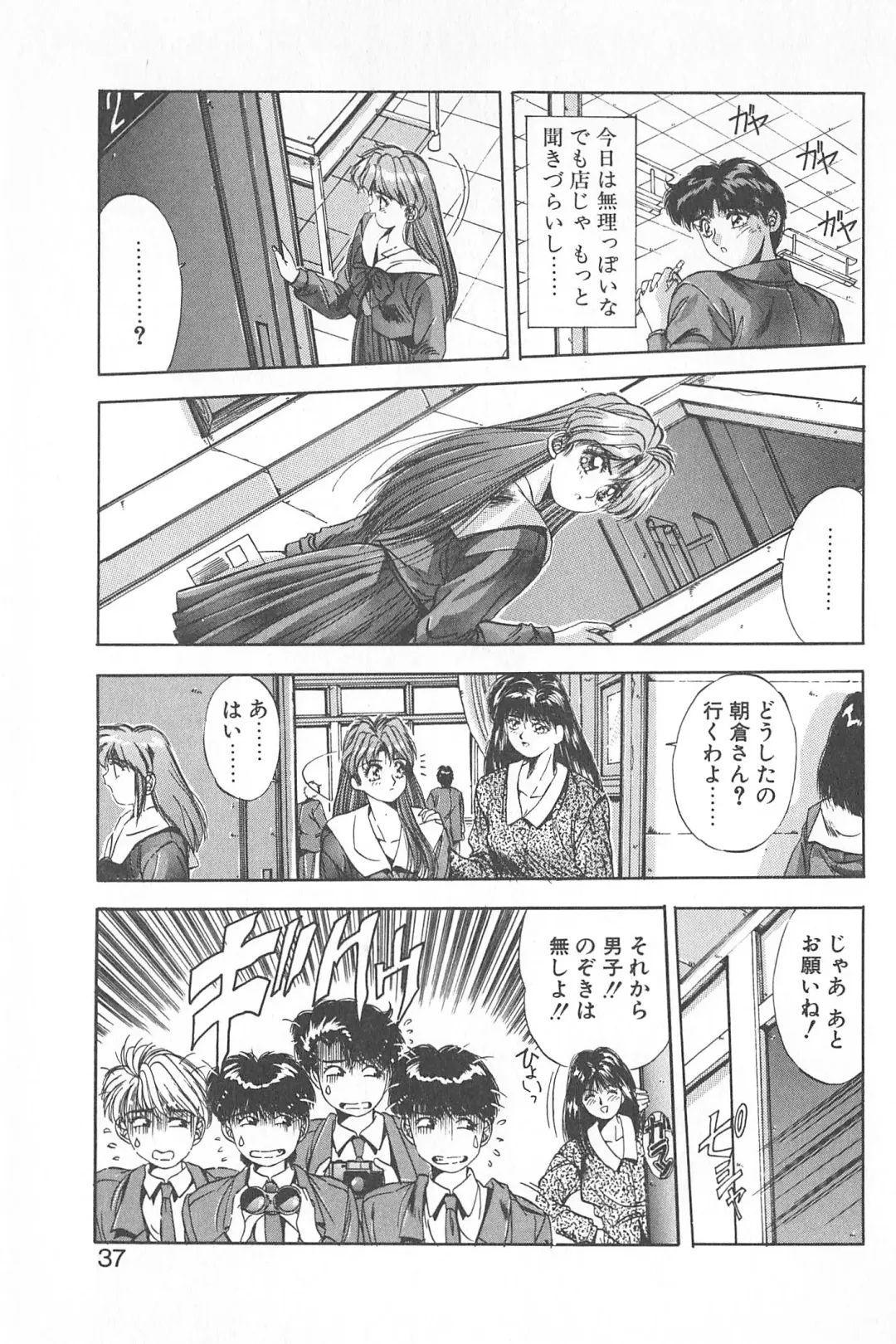 [Yuuki] Binetsu Renai Monogatari 1 Fhentai - Page 41