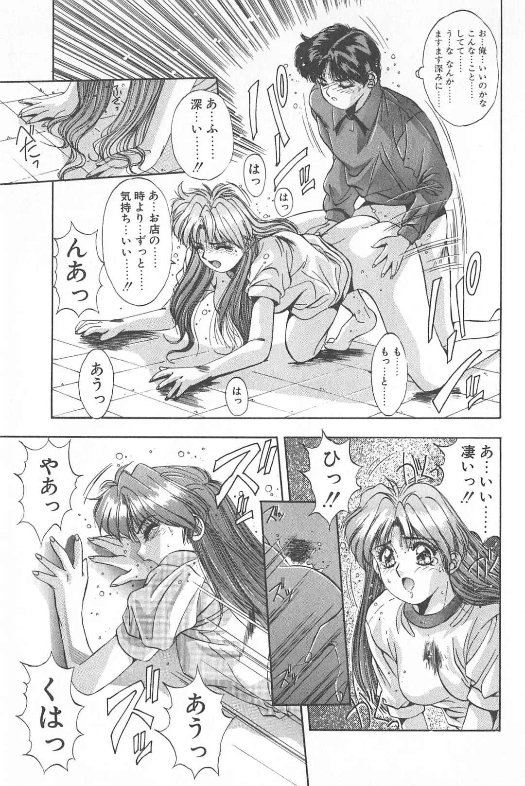 [Yuuki] Binetsu Renai Monogatari 1 Fhentai - Page 49