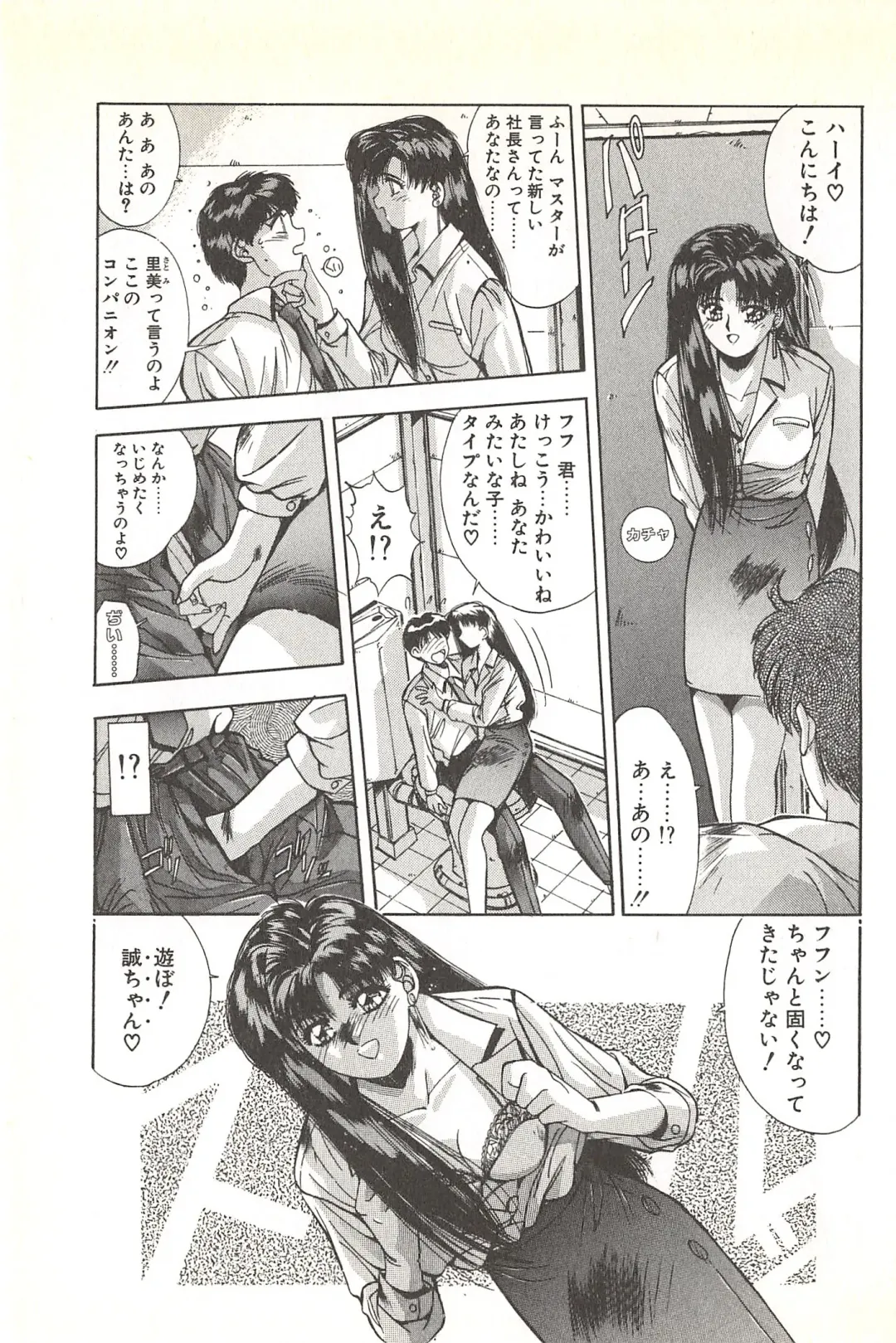 [Yuuki] Binetsu Renai Monogatari 1 Fhentai - Page 65