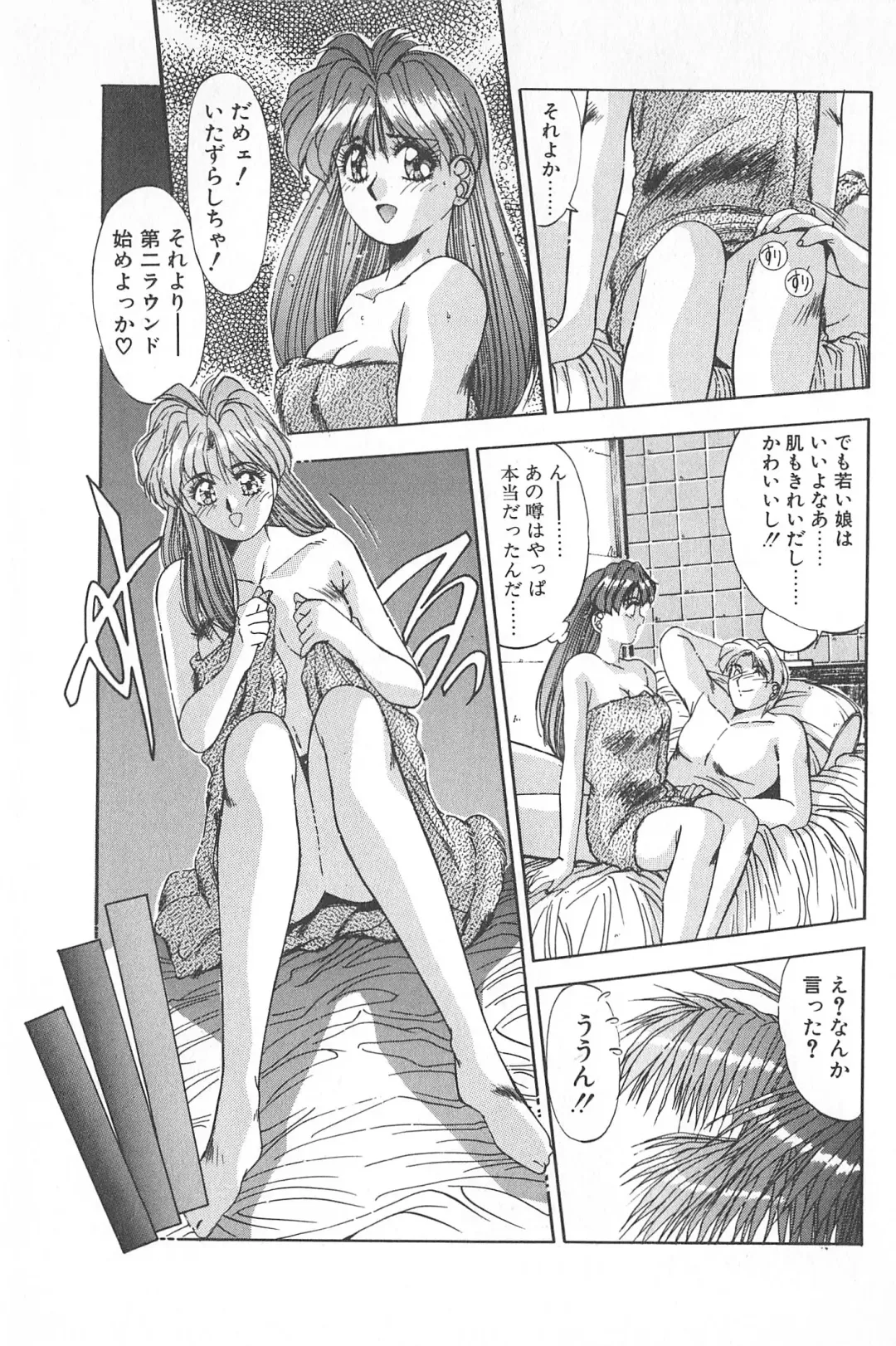 [Yuuki] Binetsu Renai Monogatari 1 Fhentai - Page 93