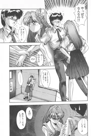 [Yuuki] Binetsu Renai Monogatari 1 Fhentai - Page 105