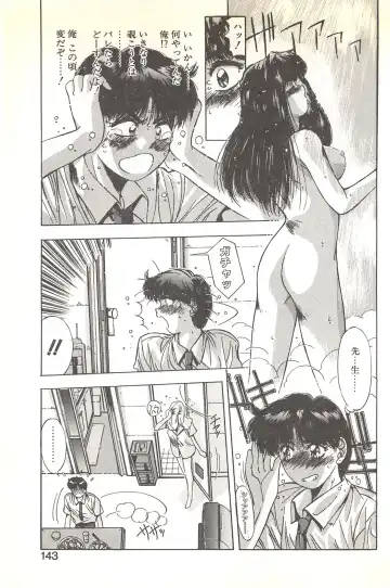 [Yuuki] Binetsu Renai Monogatari 1 Fhentai - Page 147