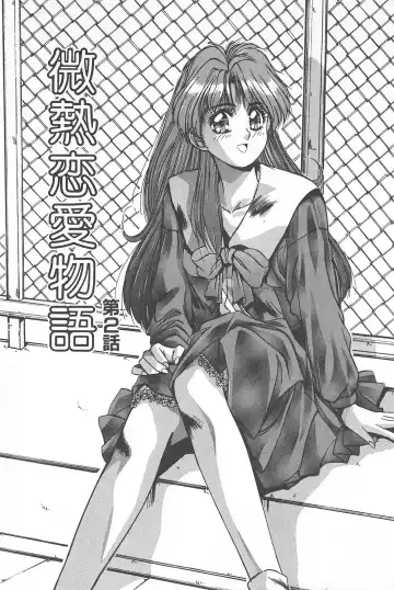 [Yuuki] Binetsu Renai Monogatari 1 Fhentai - Page 33