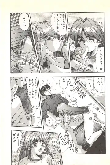 [Yuuki] Binetsu Renai Monogatari 1 Fhentai - Page 47