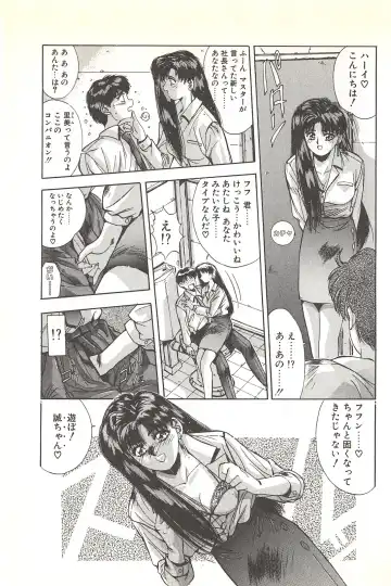 [Yuuki] Binetsu Renai Monogatari 1 Fhentai - Page 65
