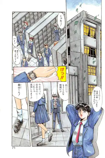 [Yuuki] Binetsu Renai Monogatari 1 Fhentai - Page 75