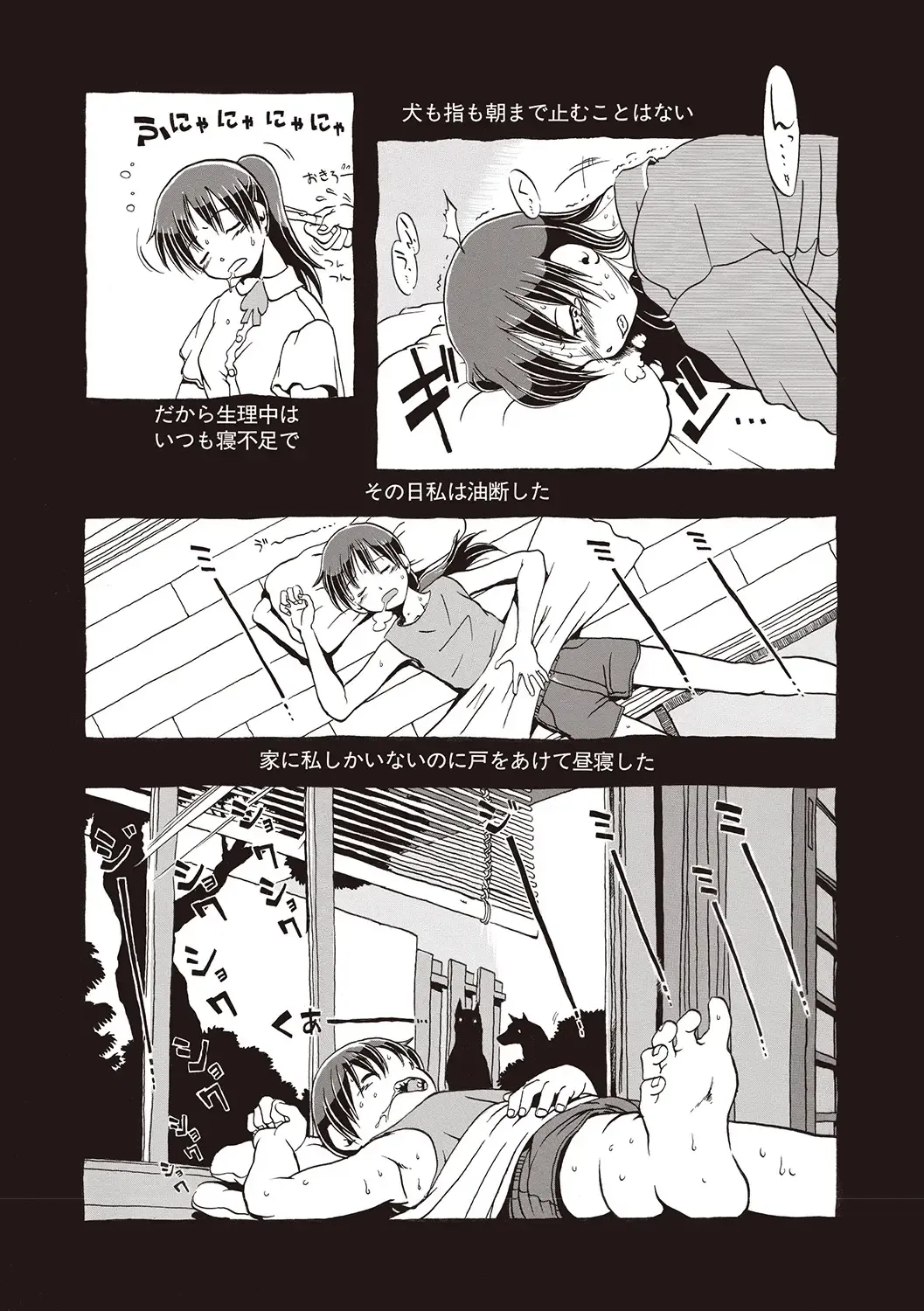 [Horihone Saizou] Naisho-Yoo Fhentai.net - Page 168