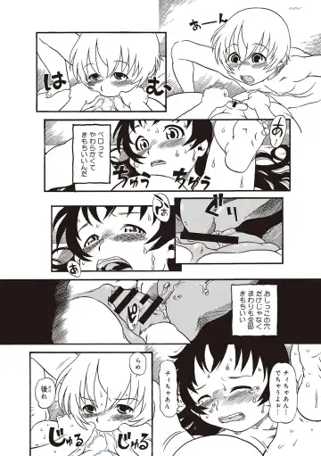 [Horihone Saizou] Naisho-Yoo Fhentai.net - Page 111