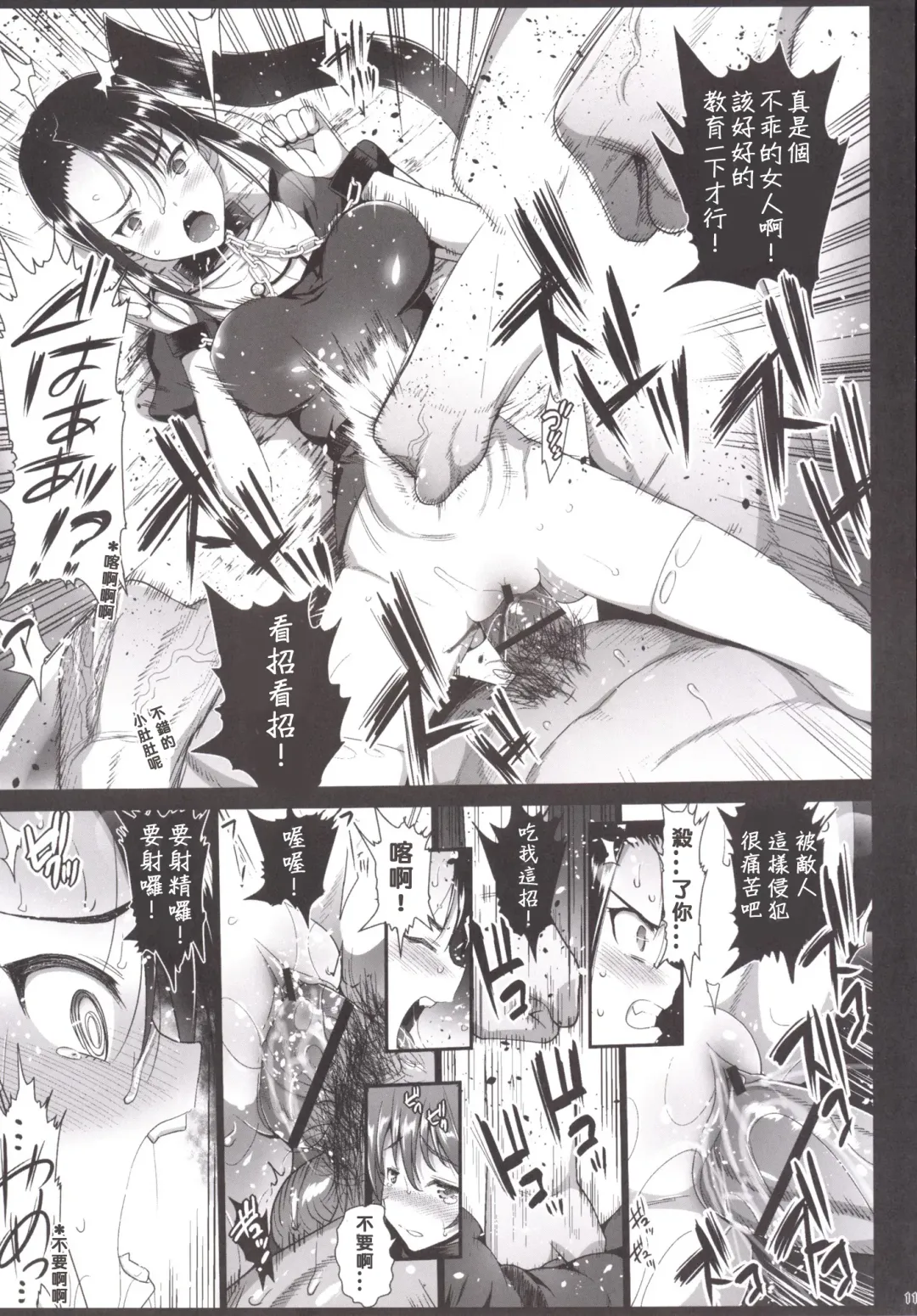 [Ma-kurou] Akuochi Shimakaze 6 ~Ero Shokushu ni Otosareru Kanmusu~ Fhentai - Page 12