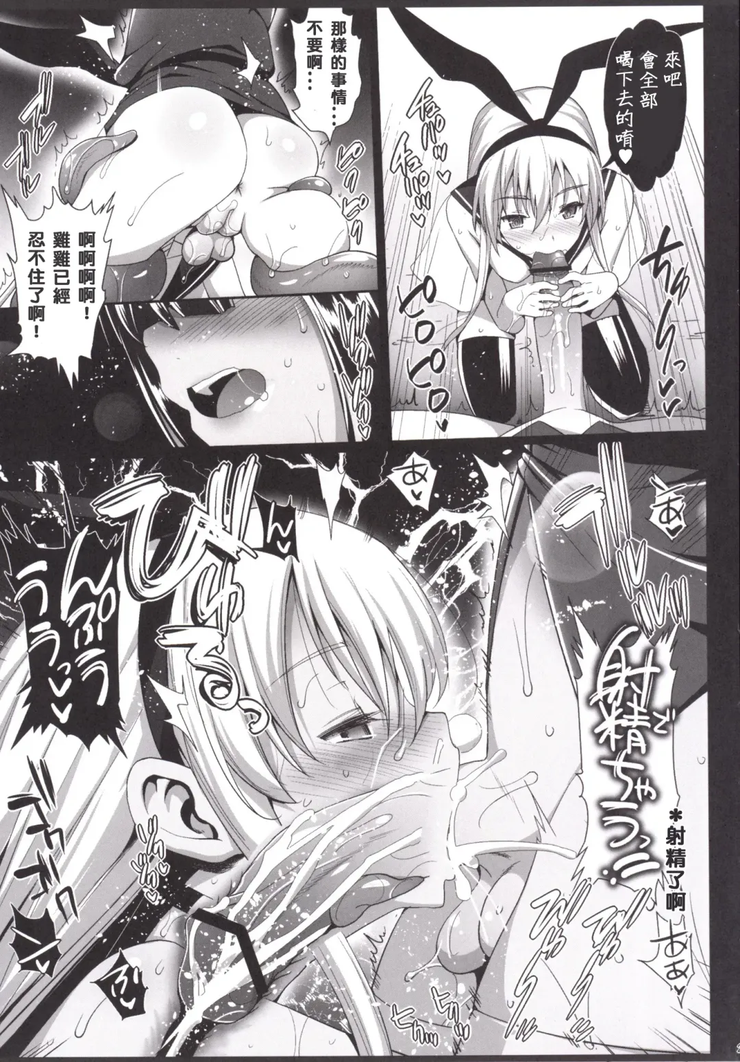 [Ma-kurou] Akuochi Shimakaze 6 ~Ero Shokushu ni Otosareru Kanmusu~ Fhentai - Page 24