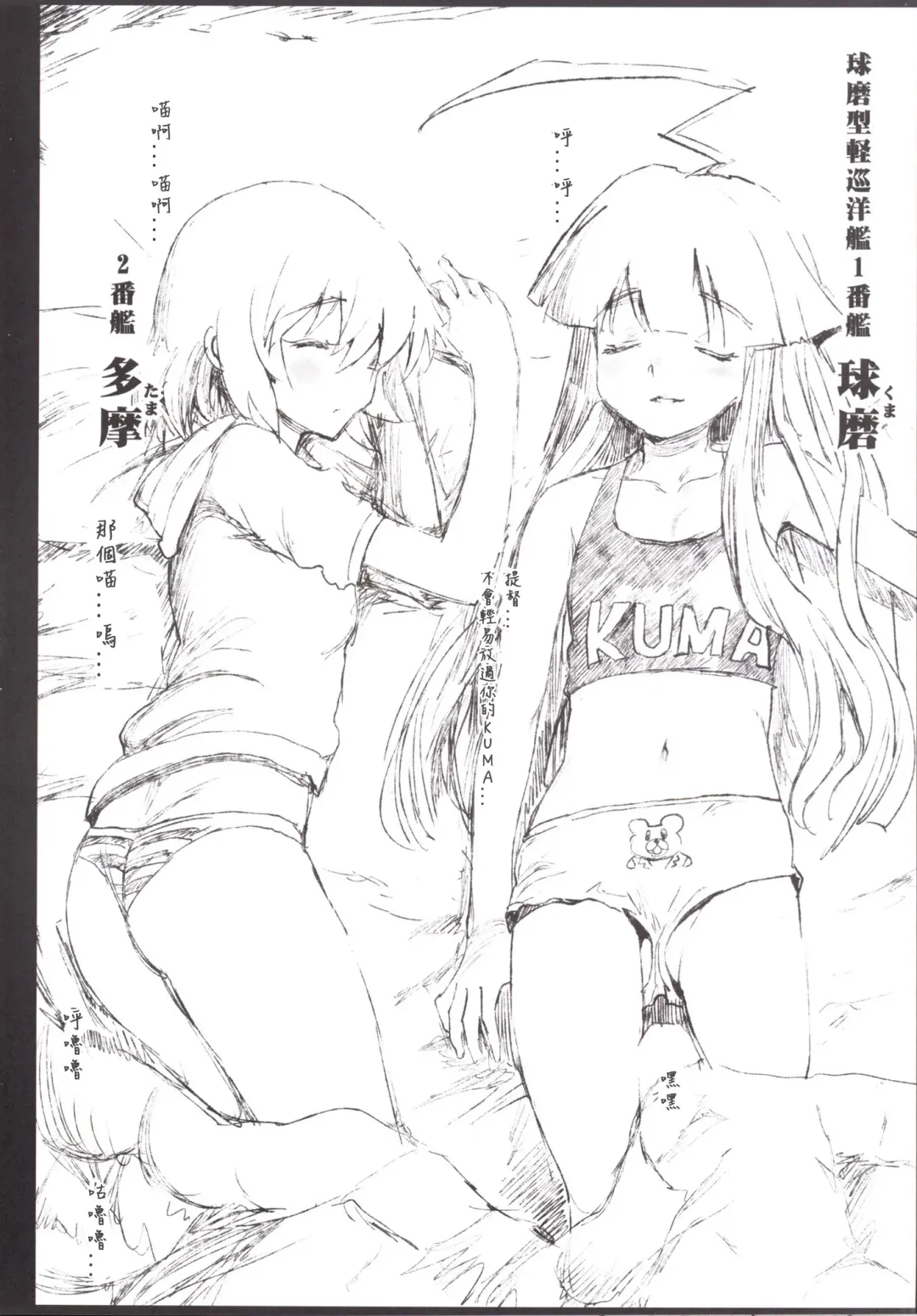 [Ma-kurou] Akuochi Shimakaze 6 ~Ero Shokushu ni Otosareru Kanmusu~ Fhentai - Page 43