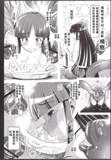 [Ma-kurou] Akuochi Shimakaze 6 ~Ero Shokushu ni Otosareru Kanmusu~ Fhentai - Page 35