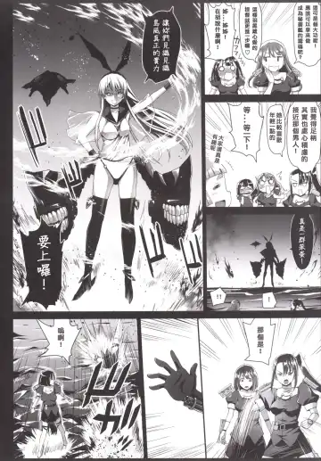 [Ma-kurou] Akuochi Shimakaze 6 ~Ero Shokushu ni Otosareru Kanmusu~ Fhentai - Page 5