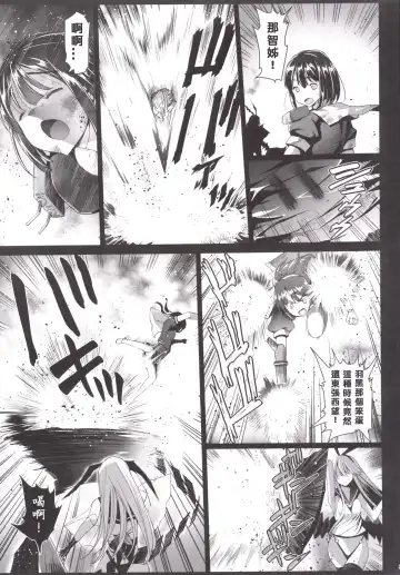 [Ma-kurou] Akuochi Shimakaze 6 ~Ero Shokushu ni Otosareru Kanmusu~ Fhentai - Page 6