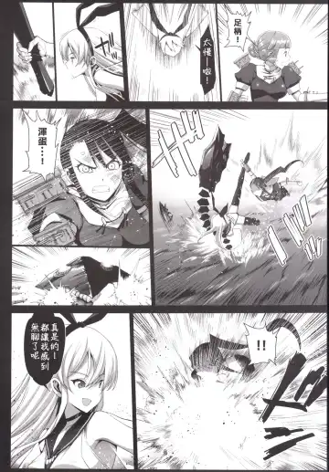 [Ma-kurou] Akuochi Shimakaze 6 ~Ero Shokushu ni Otosareru Kanmusu~ Fhentai - Page 7